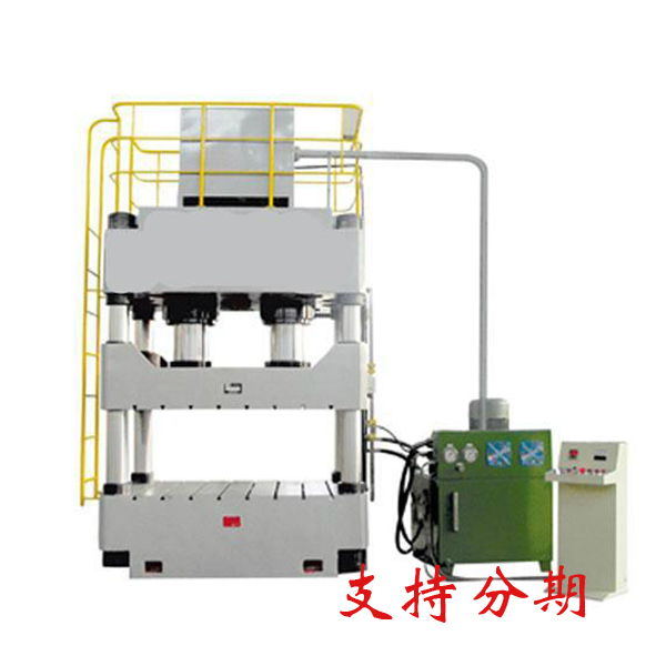 <b>四柱液壓機</b>
